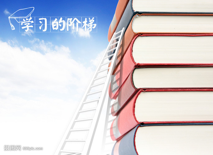 書籍階梯 通往智慧與無(wú)限可能的攀升之路