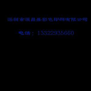 專業(yè)定制，品質印刷——公司提供書本、宣傳畫冊、產(chǎn)品畫冊及紙類彩色印刷服務