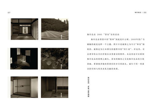 書籍設計 從概念到實體的藝術旅程