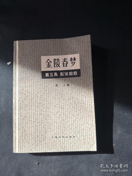 周口市淮陽區喜閱圖書店 孔夫子舊書網上的書香港灣